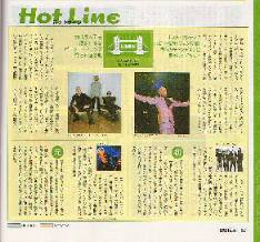 BSfan 7月号（tiseさんより）